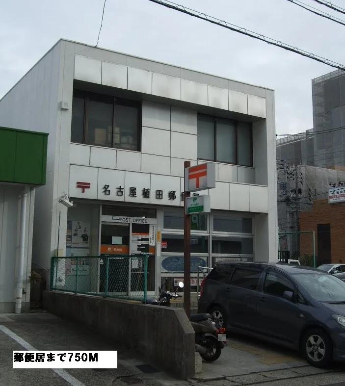 郵便局まで750m