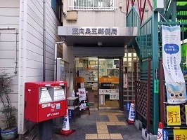 東向島五郵便局まで220m