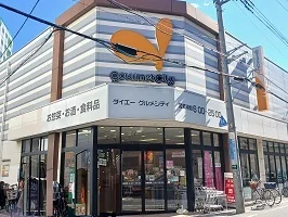 グルメシティまで550m