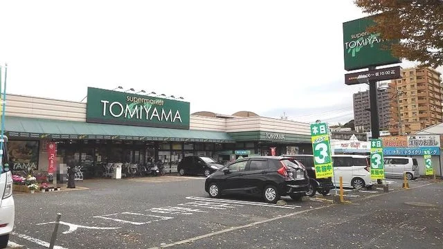 とみやま桜橋店まで1000m