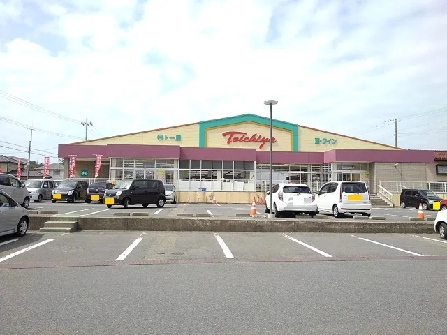 ト一屋高見台店まで600m