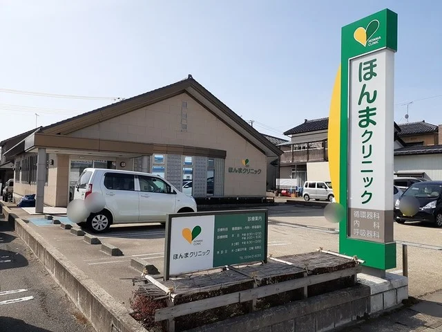 ほんまクリニックまで450m