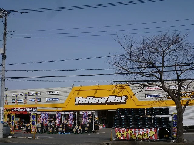 イエローハット石岡店まで750m