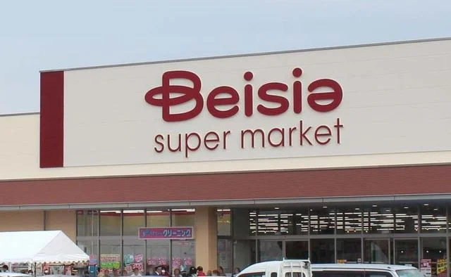 ベイシアまで1700m