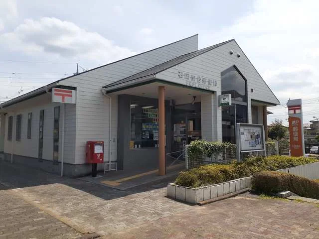 石岡南台郵便局まで342m