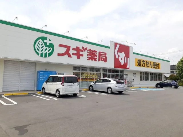 スギ薬局前橋関根店まで600m