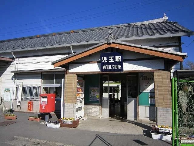 児玉駅まで1300m