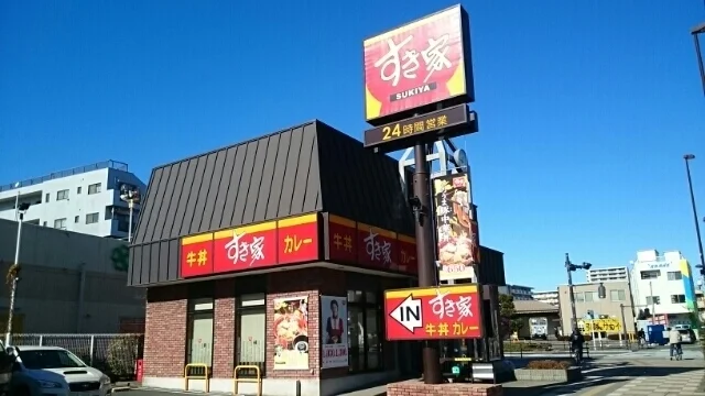 すき家まで500m