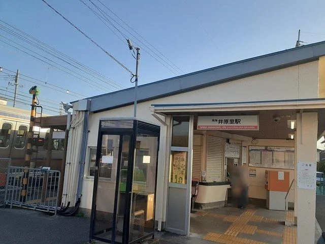 井原里駅様まで1020m