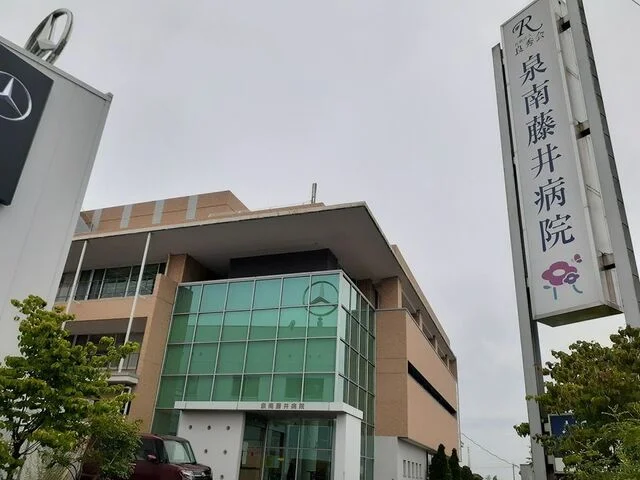 泉南藤井病院様まで650m