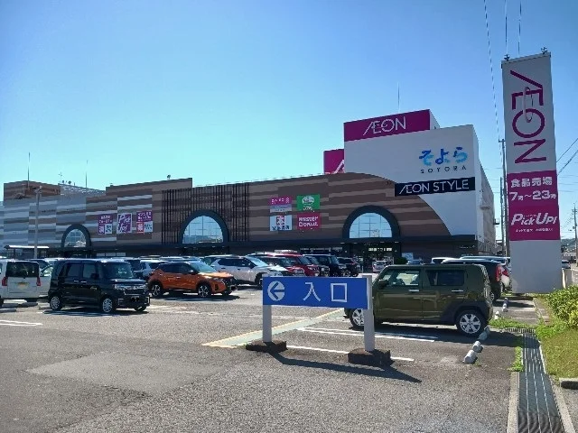 イオン今治店まで200m