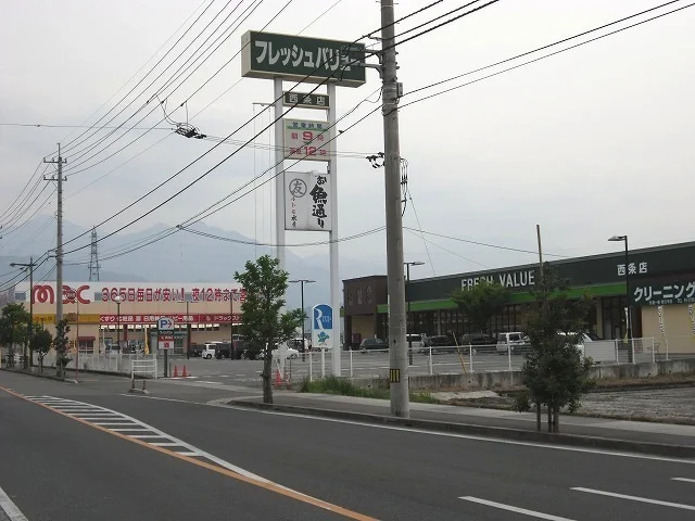 フレッシュバリュー西条店様まで1000m
