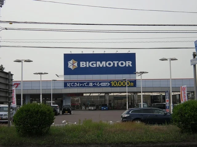 ビッグモーター西条店様まで750m