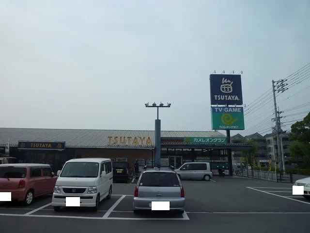 TSUTAYA陣屋西店まで550m