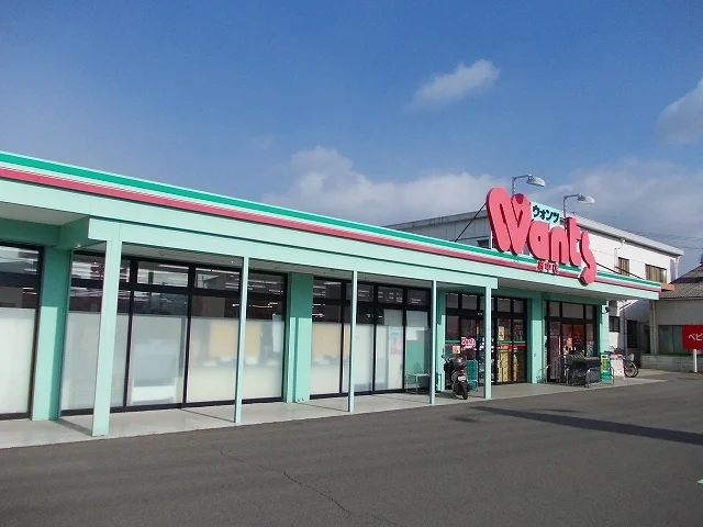 ウォンツ府中店まで650m