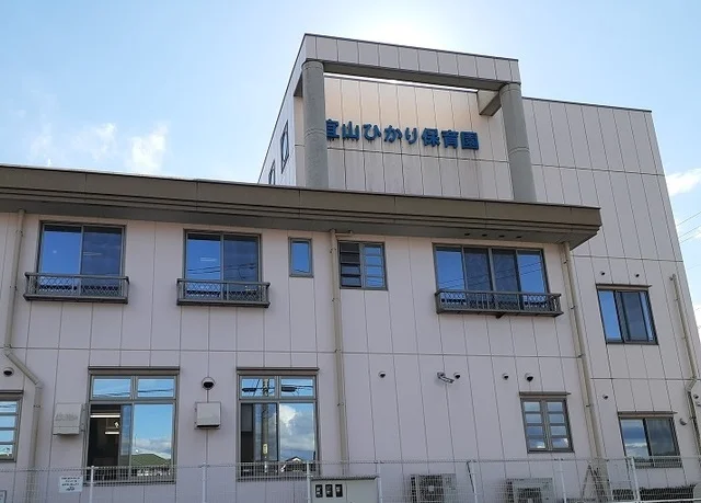 宜山ひかり保育園まで1300m