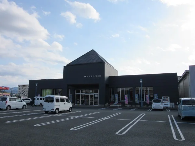 宇城市小川支所まで1300m