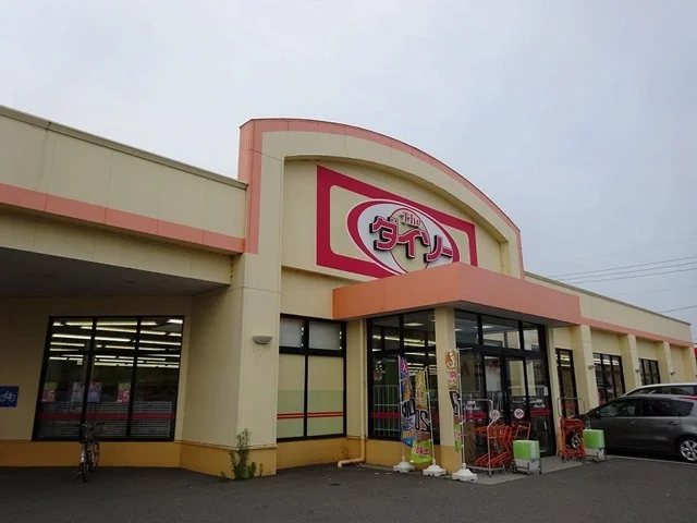 ダイソーさんまで1500m