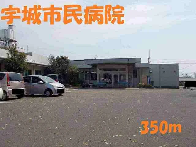宇城市民病院まで350m