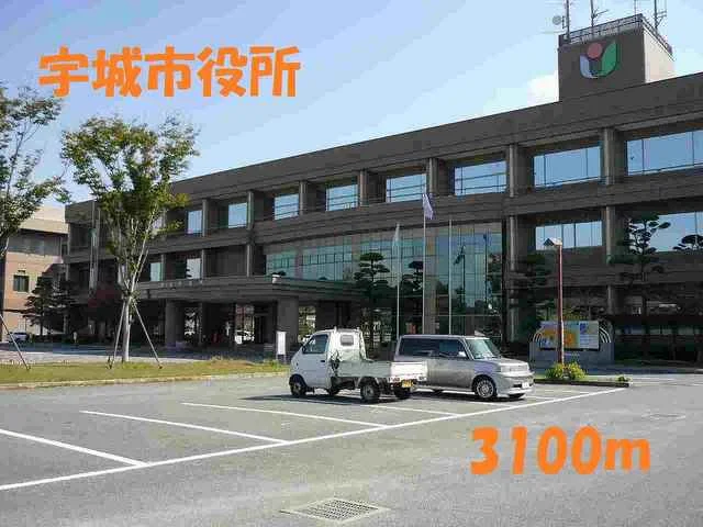 宇城市役所まで3100m