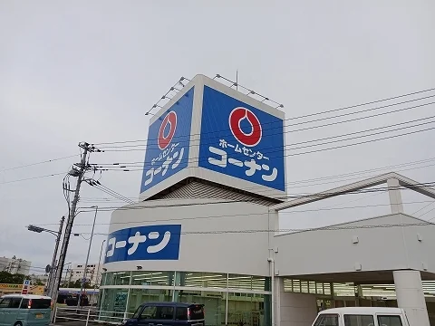 コーナン川内店さんまで1900m