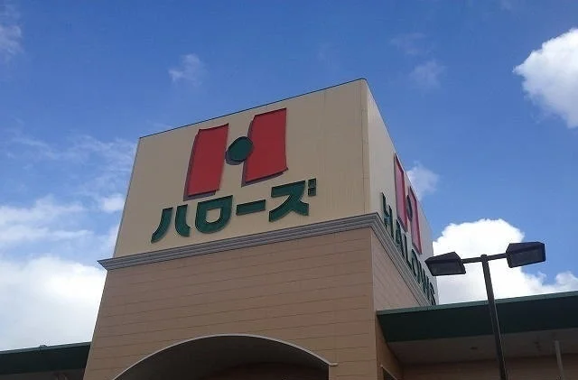 ハローズ仏生山店さんまで1300m