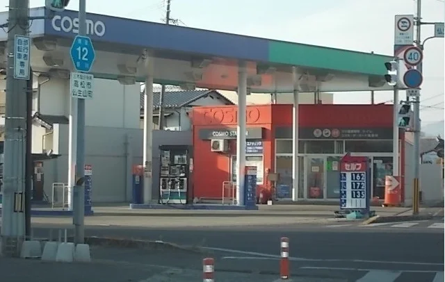 コスモ石油さんまで900m