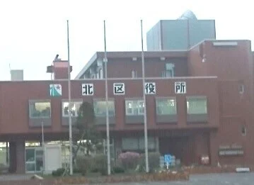 北区役所まで550m