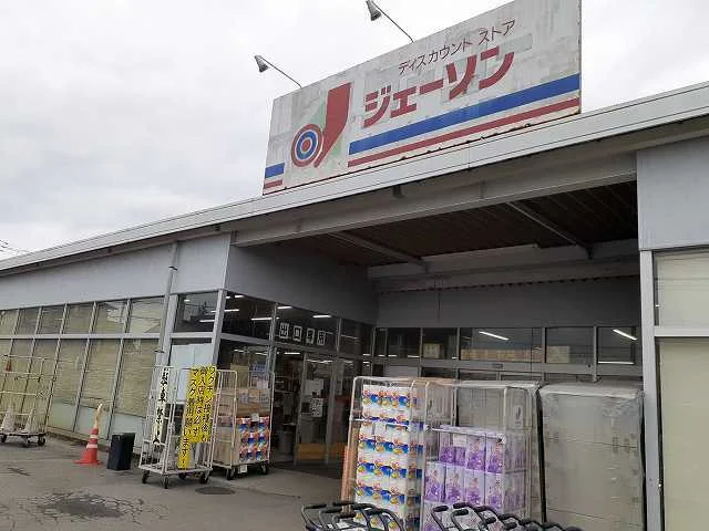 ジェーソンまで400m