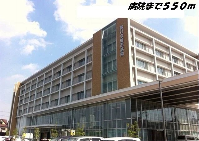 城西病院まで550m