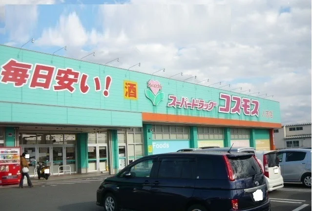 ドラッグストアコスモス人吉店まで130m