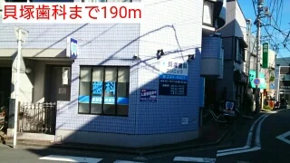 貝塚歯科まで190m