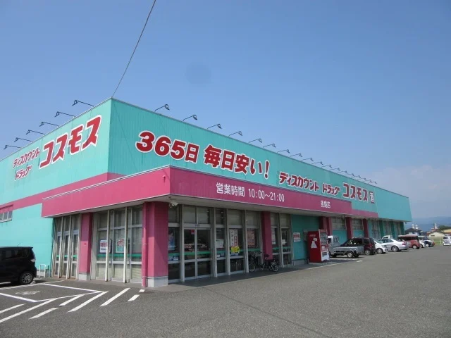 ドラッグストアコスモス麦島店まで700m