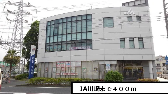 JA川崎まで400m