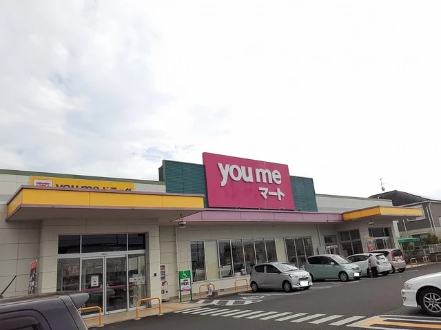 you meマートまで400m