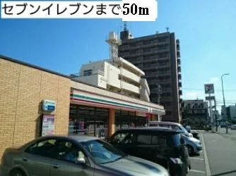 セブンイレブンまで50m
