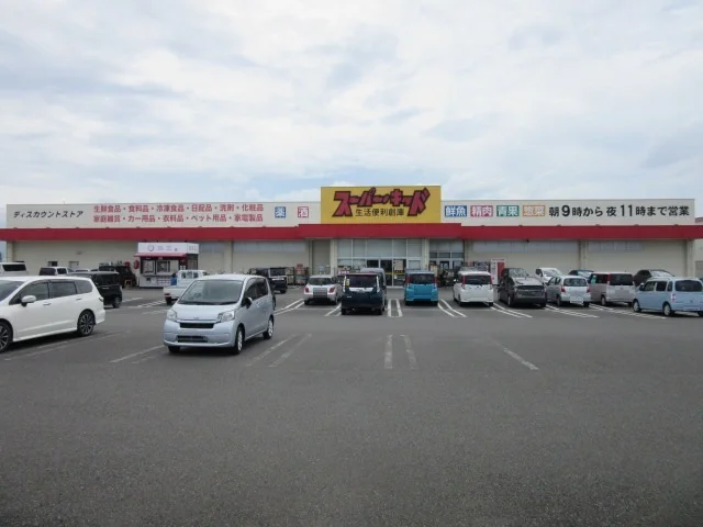 スーパーキッド古閑中店まで1000m