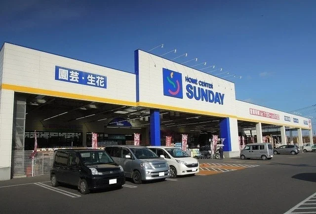 サンデーまで1700m