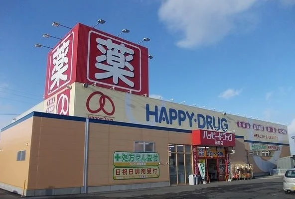ハッピードラッグ田向店まで1900m