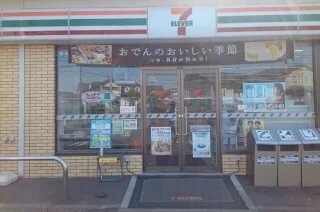 セブンイレブンまで470m
