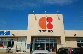 コープさっぽろまで970m