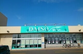 ダイソーまで910m