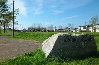 星が浦中央公園まで1000m