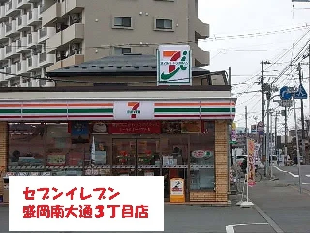 セブンイレブン盛岡南大通３丁目まで450m