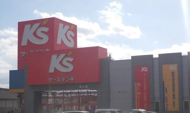 ケーズデンキまで500m