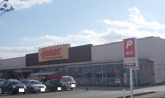 ホーマックまで3000m