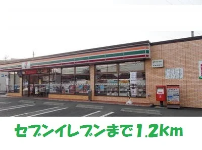 セブンイレブン一関バイパス店まで1200m