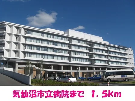 気仙沼市立病院まで1500m