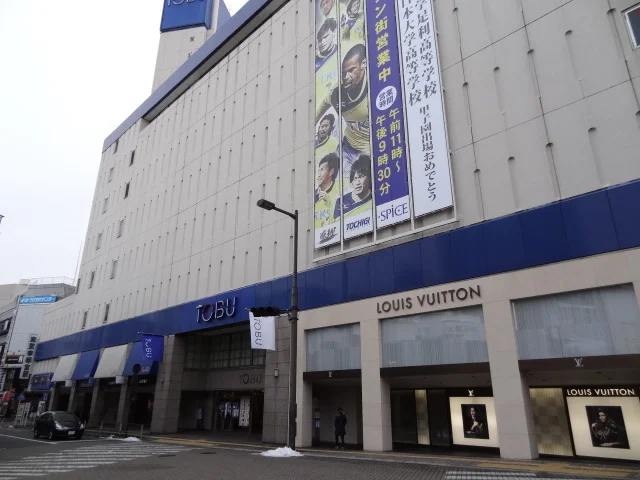 東武百貨店まで1400m