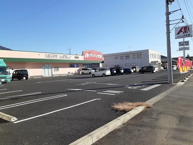 クスリのアオキ 明野店まで1400m